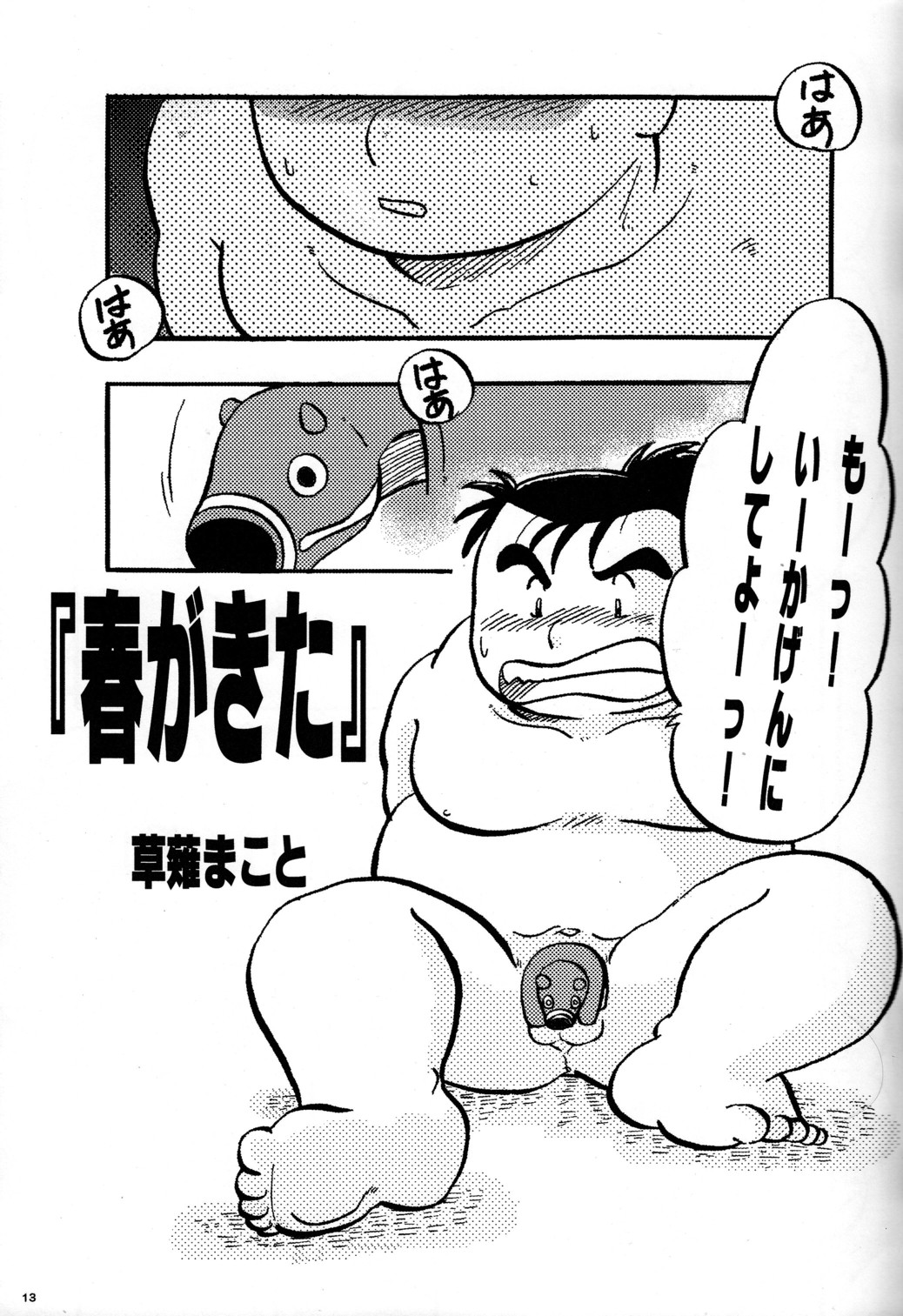 (CUTE☆6) [CUTE☆事務局 (よろず)] CUTE☆ANTHOLOGY春