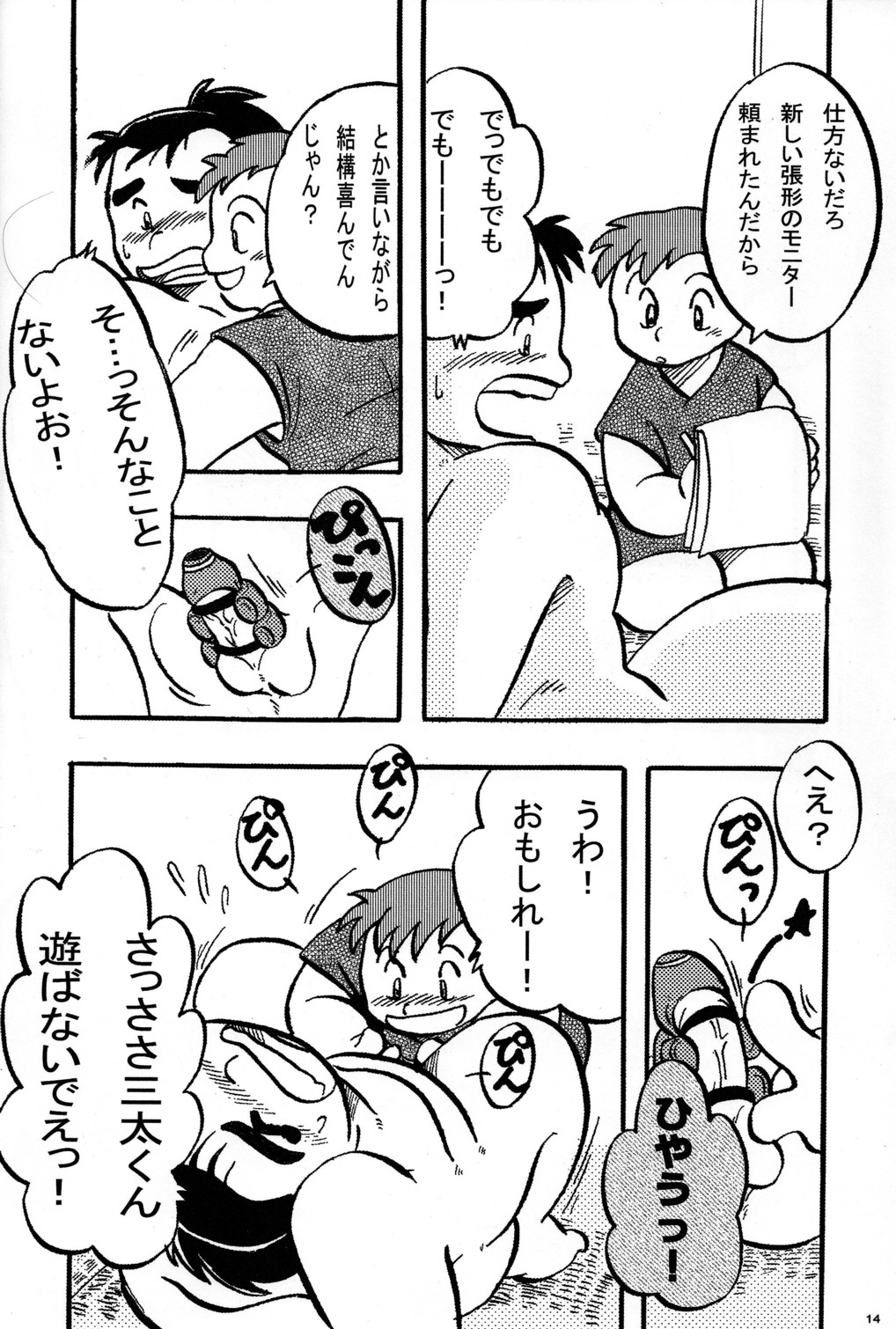 (CUTE☆6) [CUTE☆事務局 (よろず)] CUTE☆ANTHOLOGY春