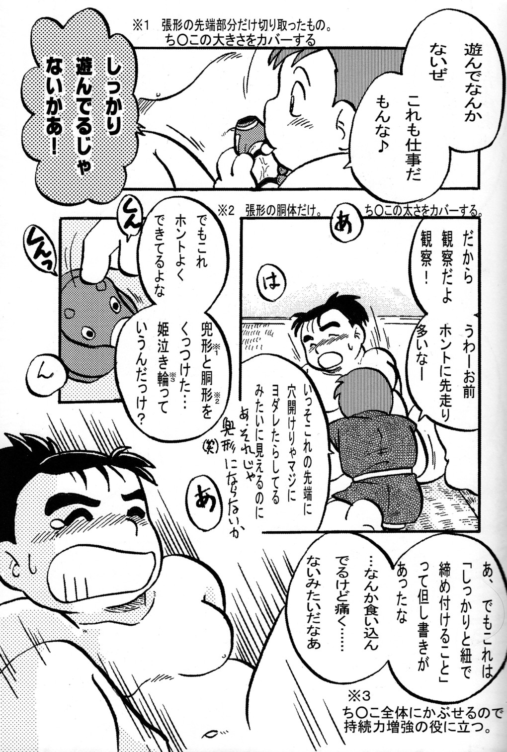 (CUTE☆6) [CUTE☆事務局 (よろず)] CUTE☆ANTHOLOGY春