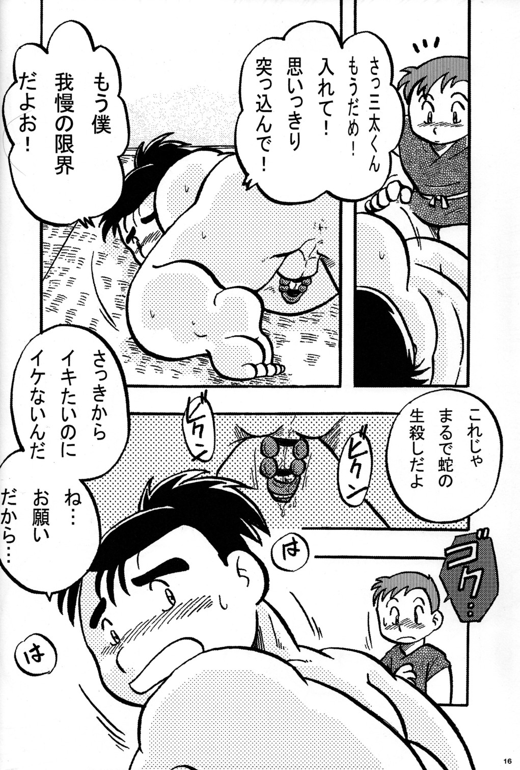 (CUTE☆6) [CUTE☆事務局 (よろず)] CUTE☆ANTHOLOGY春