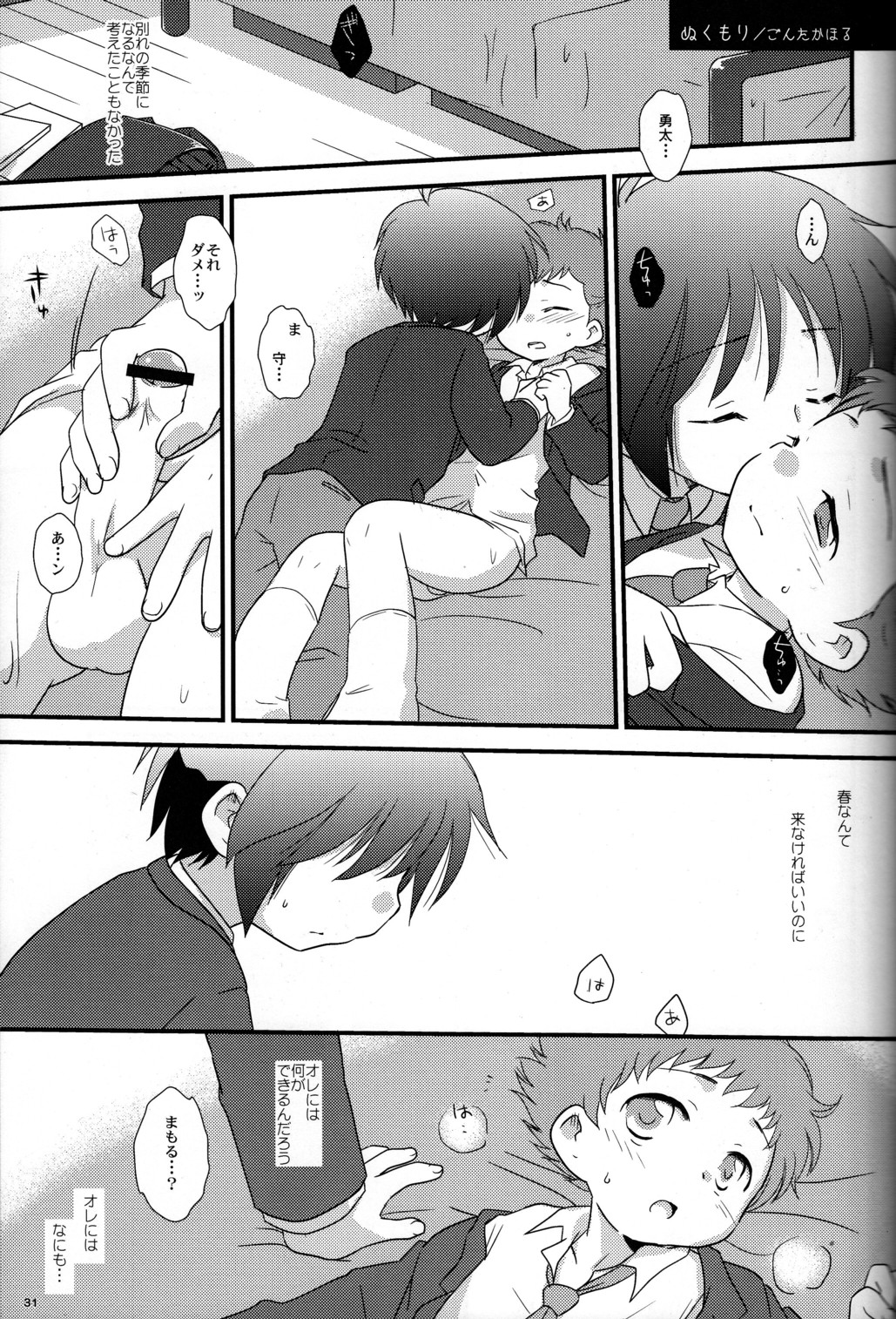 (CUTE☆6) [CUTE☆事務局 (よろず)] CUTE☆ANTHOLOGY春