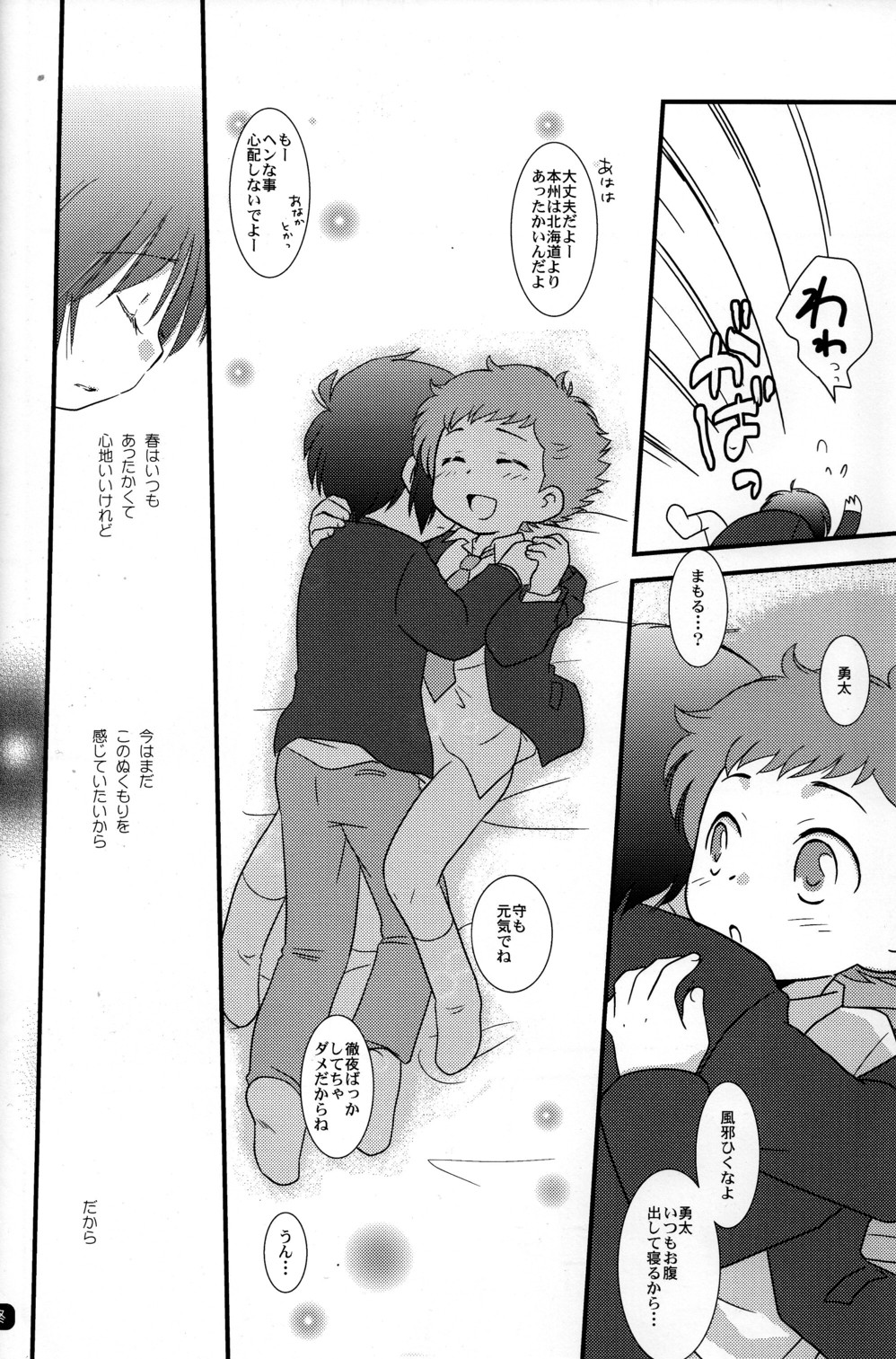 (CUTE☆6) [CUTE☆事務局 (よろず)] CUTE☆ANTHOLOGY春