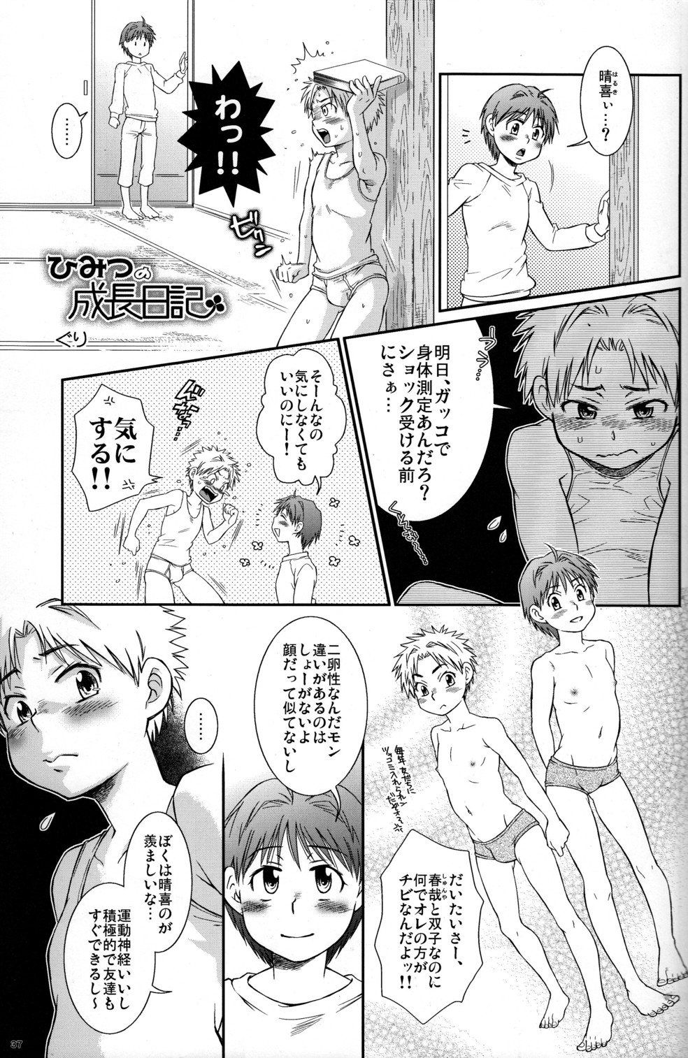 (CUTE☆6) [CUTE☆事務局 (よろず)] CUTE☆ANTHOLOGY春