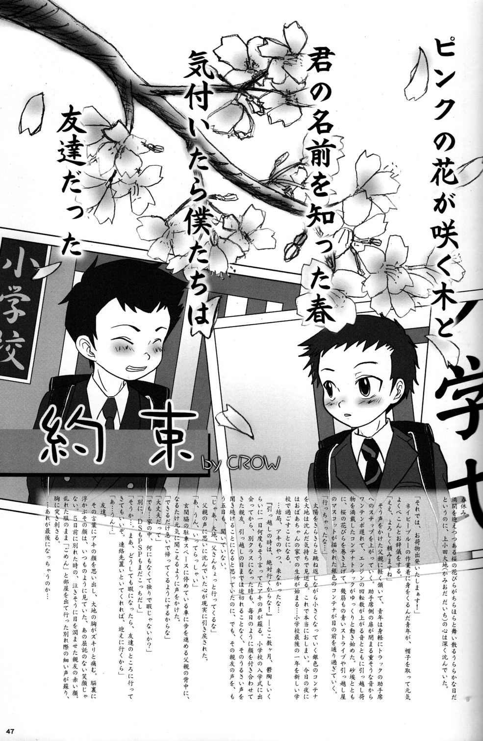 (CUTE☆6) [CUTE☆事務局 (よろず)] CUTE☆ANTHOLOGY春