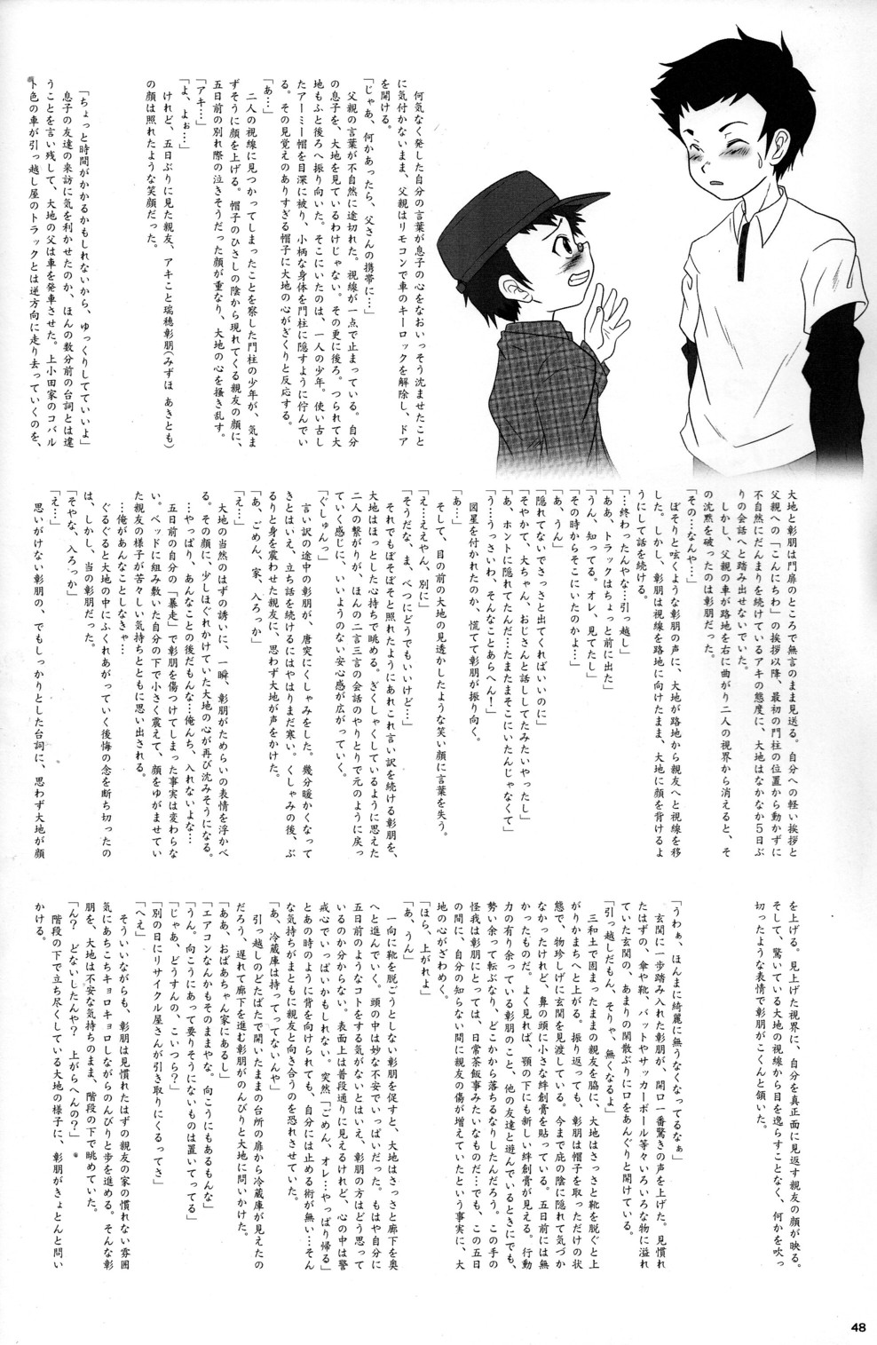 (CUTE☆6) [CUTE☆事務局 (よろず)] CUTE☆ANTHOLOGY春
