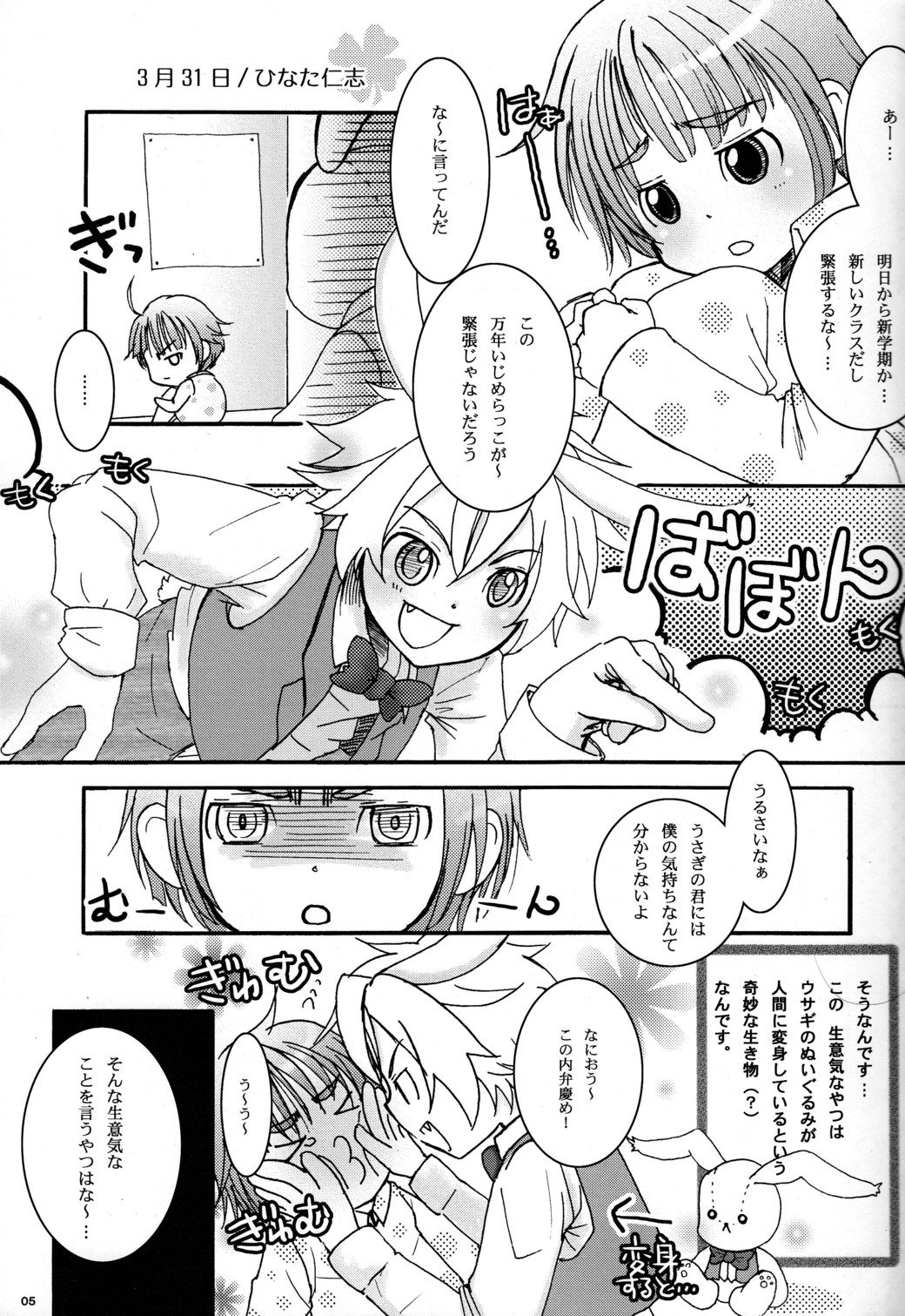 (CUTE☆6) [CUTE☆事務局 (よろず)] CUTE☆ANTHOLOGY春