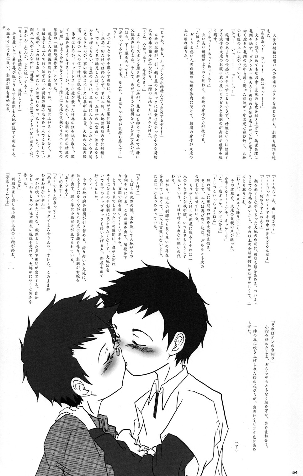(CUTE☆6) [CUTE☆事務局 (よろず)] CUTE☆ANTHOLOGY春