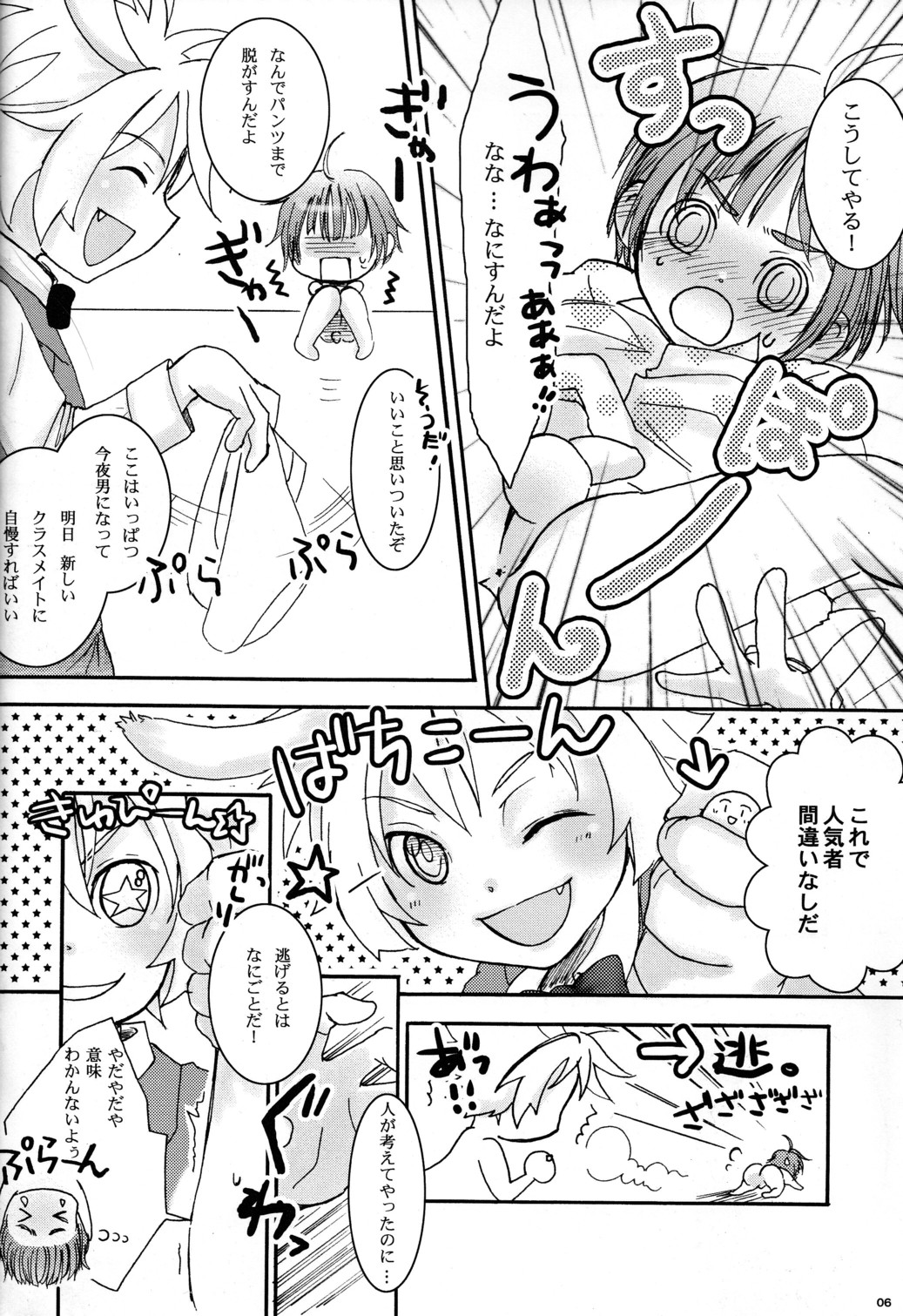 (CUTE☆6) [CUTE☆事務局 (よろず)] CUTE☆ANTHOLOGY春