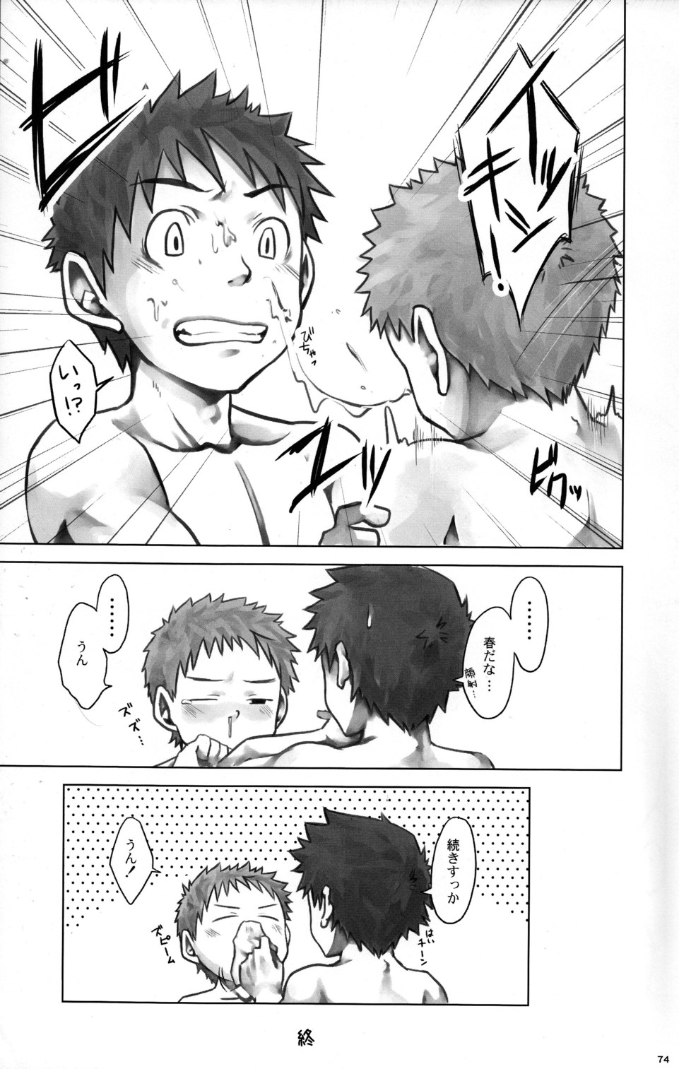(CUTE☆6) [CUTE☆事務局 (よろず)] CUTE☆ANTHOLOGY春
