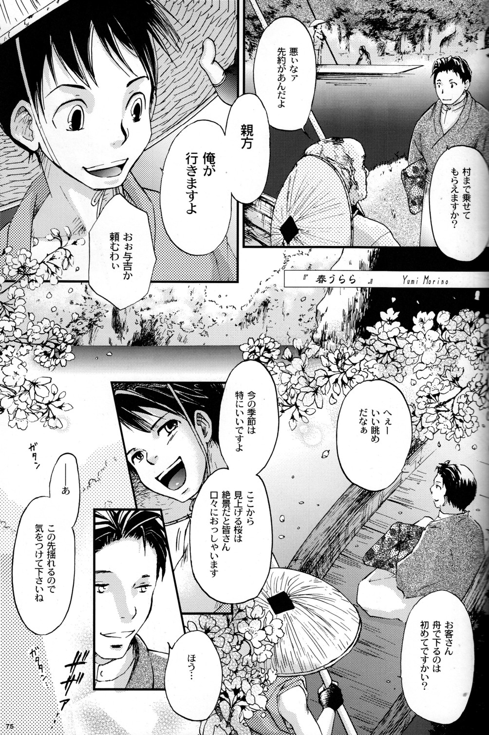 (CUTE☆6) [CUTE☆事務局 (よろず)] CUTE☆ANTHOLOGY春