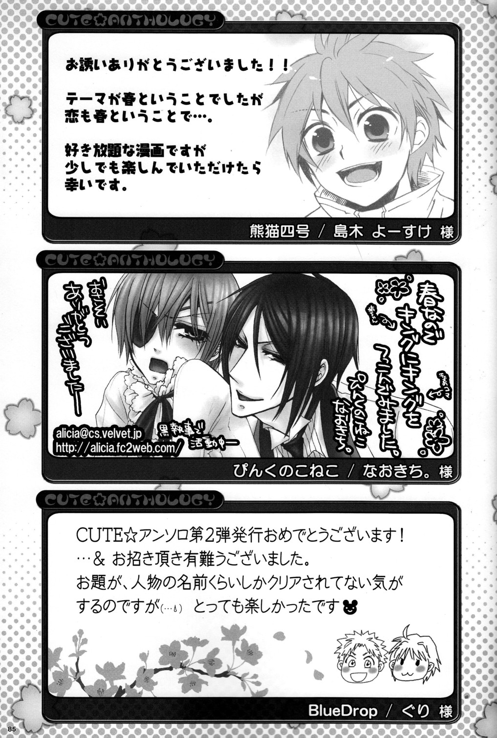 (CUTE☆6) [CUTE☆事務局 (よろず)] CUTE☆ANTHOLOGY春