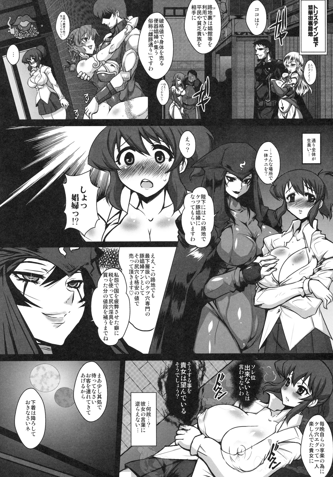 (C77) [黄泉比良坂 (bbsacon)] 高貴なる淫靡女王 (ゼロの使い魔)