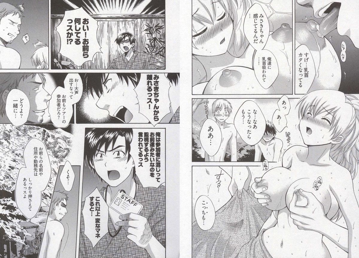 [ポン貴花田] 天使のマシュマロ3