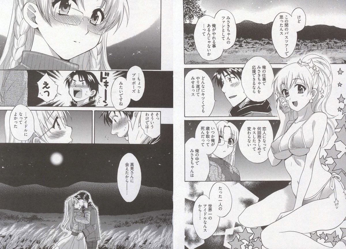 [ポン貴花田] 天使のマシュマロ3