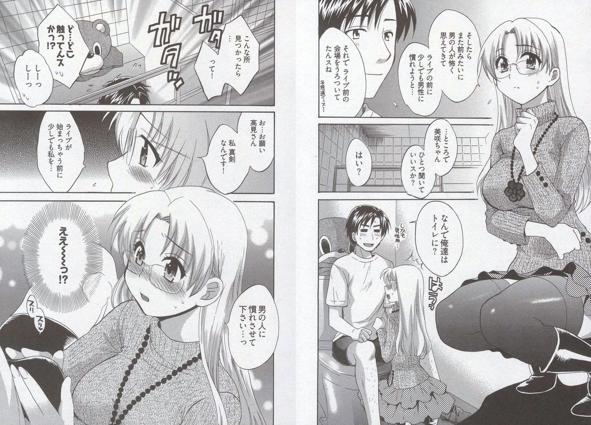 [ポン貴花田] 天使のマシュマロ3