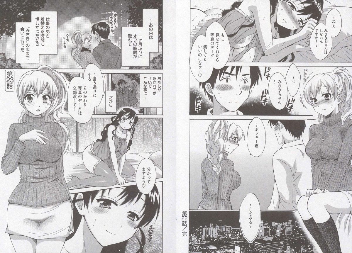 [ポン貴花田] 天使のマシュマロ3