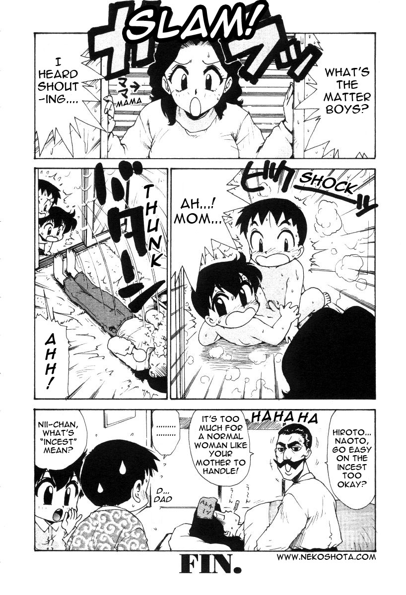 [かるま龍狼] 何でも知りたいお年頃 [英訳]