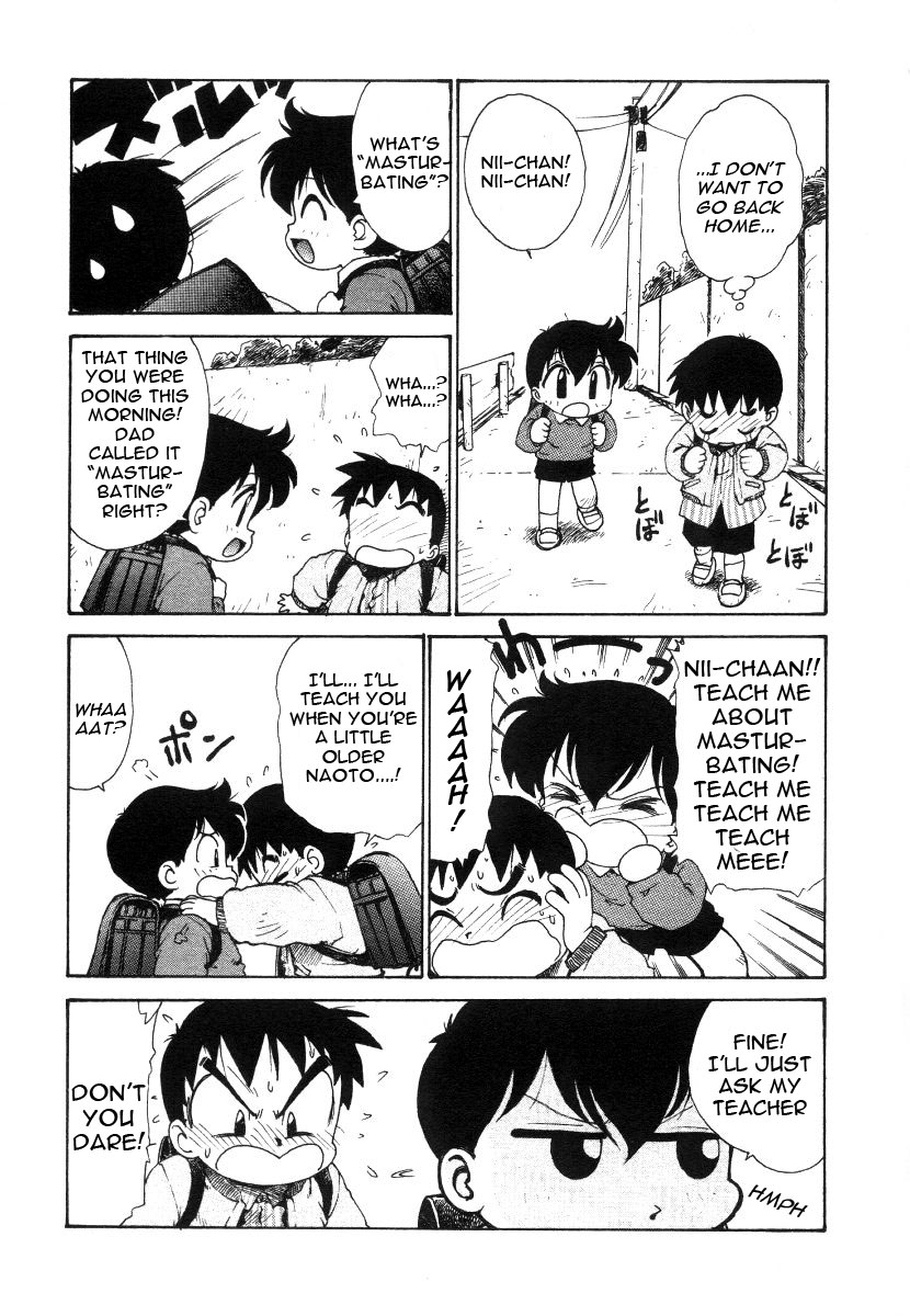 [かるま龍狼] 何でも知りたいお年頃 [英訳]