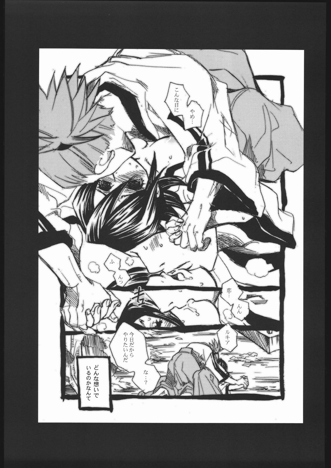 (C67) [すいか時計 (酔花ころん)] 片恋 (ブリーチ)