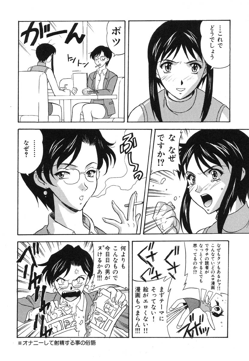 嗜虐嗜好