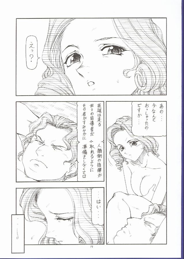 (C62) [トラ屋 (ITOYOKO)] GPM.XXX 5 ~Wedding March~ (ガンパレード・マーチ)