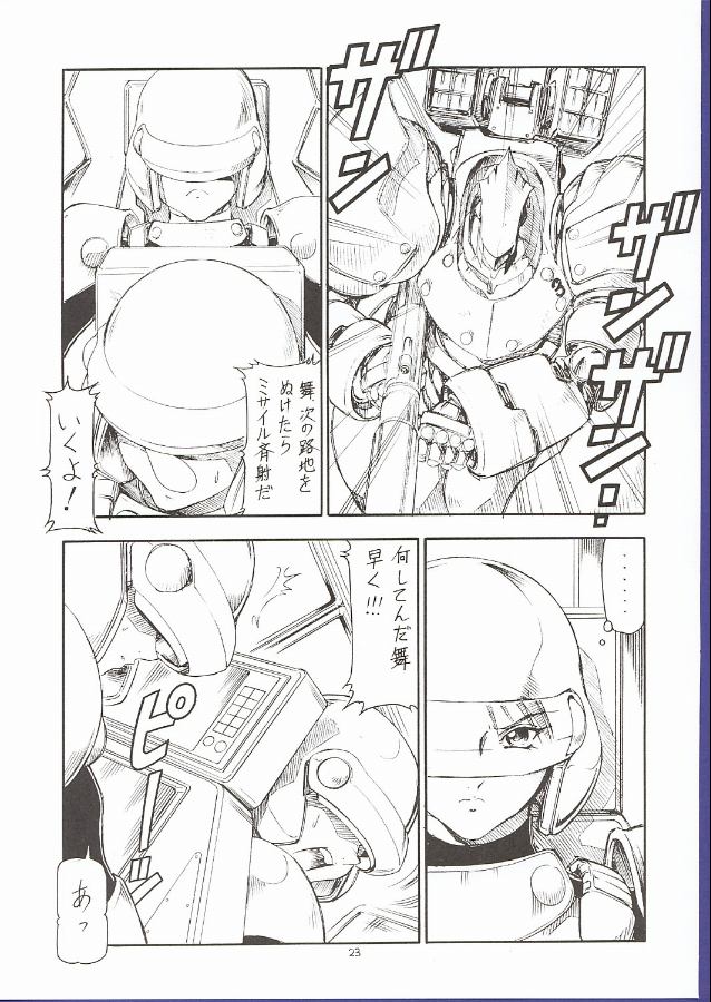 (C62) [トラ屋 (ITOYOKO)] GPM.XXX 5 ~Wedding March~ (ガンパレード・マーチ)