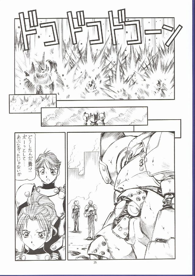 (C62) [トラ屋 (ITOYOKO)] GPM.XXX 5 ~Wedding March~ (ガンパレード・マーチ)