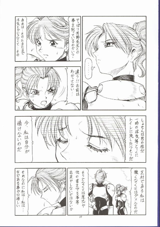 (C62) [トラ屋 (ITOYOKO)] GPM.XXX 5 ~Wedding March~ (ガンパレード・マーチ)