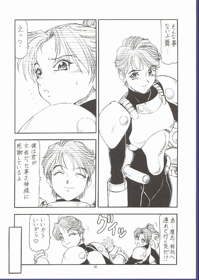 (C62) [トラ屋 (ITOYOKO)] GPM.XXX 5 ~Wedding March~ (ガンパレード・マーチ)