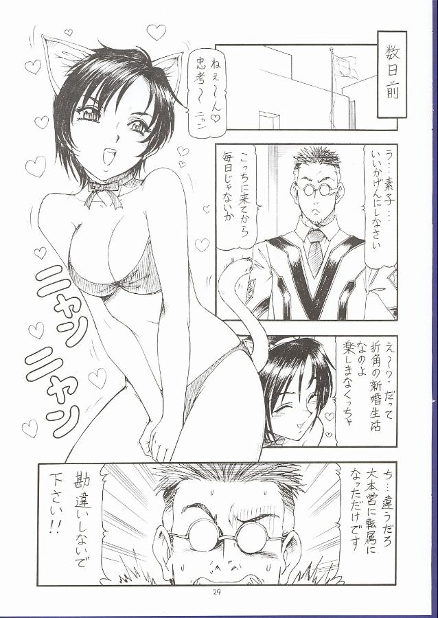 (C62) [トラ屋 (ITOYOKO)] GPM.XXX 5 ~Wedding March~ (ガンパレード・マーチ)