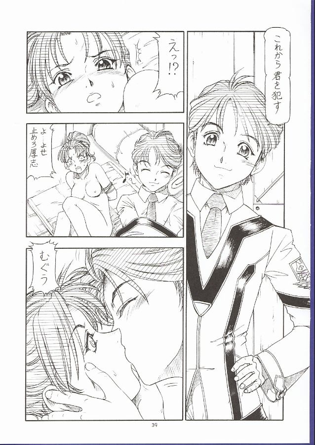 (C62) [トラ屋 (ITOYOKO)] GPM.XXX 5 ~Wedding March~ (ガンパレード・マーチ)