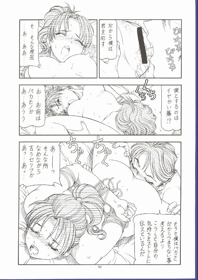 (C62) [トラ屋 (ITOYOKO)] GPM.XXX 5 ~Wedding March~ (ガンパレード・マーチ)
