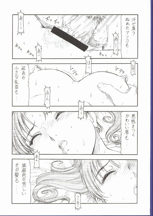 (C62) [トラ屋 (ITOYOKO)] GPM.XXX 5 ~Wedding March~ (ガンパレード・マーチ)