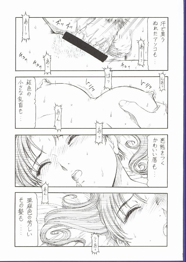 (C62) [トラ屋 (ITOYOKO)] GPM.XXX 5 ~Wedding March~ (ガンパレード・マーチ)