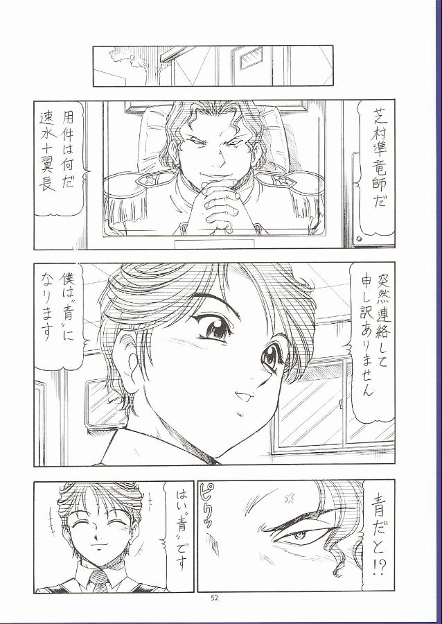 (C62) [トラ屋 (ITOYOKO)] GPM.XXX 5 ~Wedding March~ (ガンパレード・マーチ)