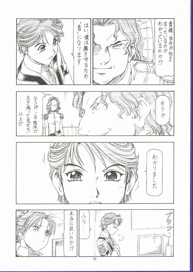 (C62) [トラ屋 (ITOYOKO)] GPM.XXX 5 ~Wedding March~ (ガンパレード・マーチ)