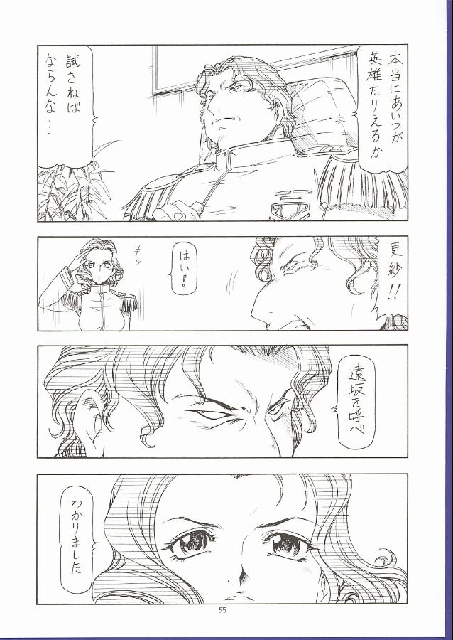 (C62) [トラ屋 (ITOYOKO)] GPM.XXX 5 ~Wedding March~ (ガンパレード・マーチ)