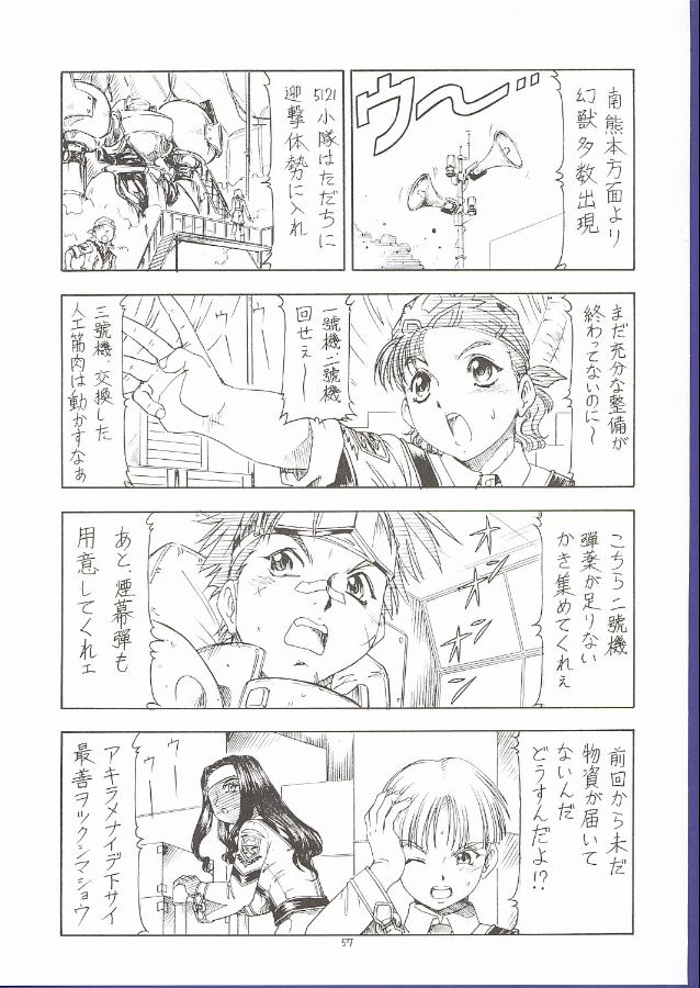(C62) [トラ屋 (ITOYOKO)] GPM.XXX 5 ~Wedding March~ (ガンパレード・マーチ)