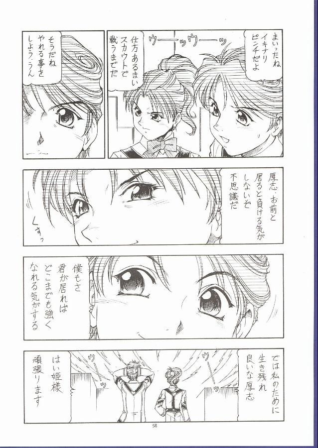 (C62) [トラ屋 (ITOYOKO)] GPM.XXX 5 ~Wedding March~ (ガンパレード・マーチ)