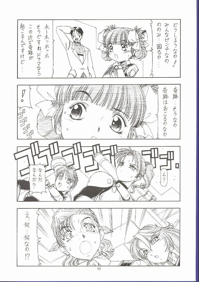 (C62) [トラ屋 (ITOYOKO)] GPM.XXX 5 ~Wedding March~ (ガンパレード・マーチ)