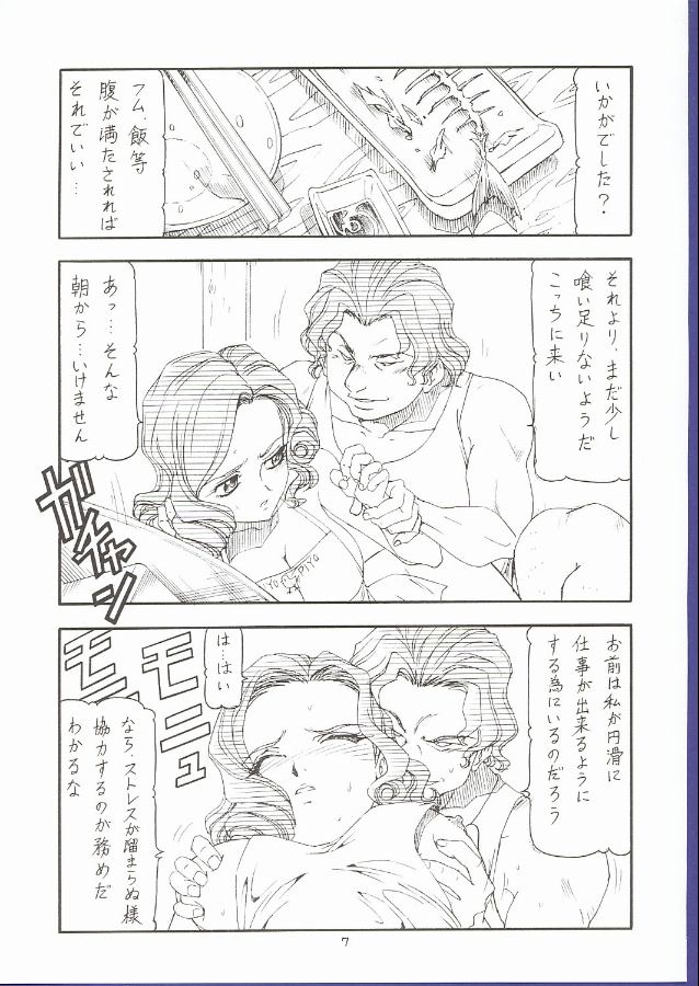 (C62) [トラ屋 (ITOYOKO)] GPM.XXX 5 ~Wedding March~ (ガンパレード・マーチ)