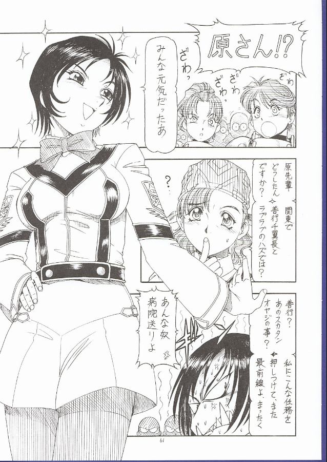 (C62) [トラ屋 (ITOYOKO)] GPM.XXX 5 ~Wedding March~ (ガンパレード・マーチ)