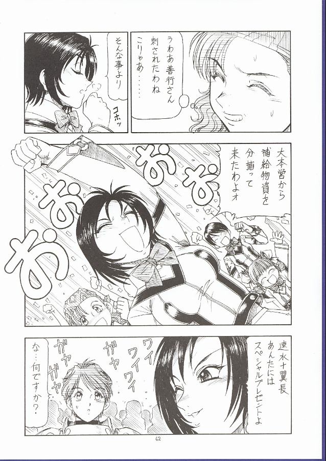 (C62) [トラ屋 (ITOYOKO)] GPM.XXX 5 ~Wedding March~ (ガンパレード・マーチ)
