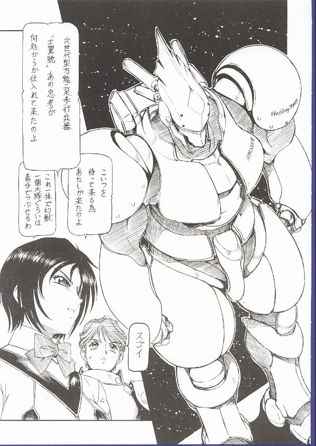 (C62) [トラ屋 (ITOYOKO)] GPM.XXX 5 ~Wedding March~ (ガンパレード・マーチ)