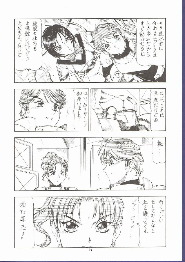 (C62) [トラ屋 (ITOYOKO)] GPM.XXX 5 ~Wedding March~ (ガンパレード・マーチ)