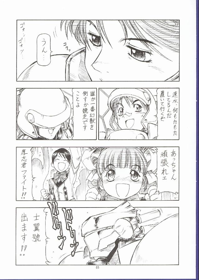 (C62) [トラ屋 (ITOYOKO)] GPM.XXX 5 ~Wedding March~ (ガンパレード・マーチ)