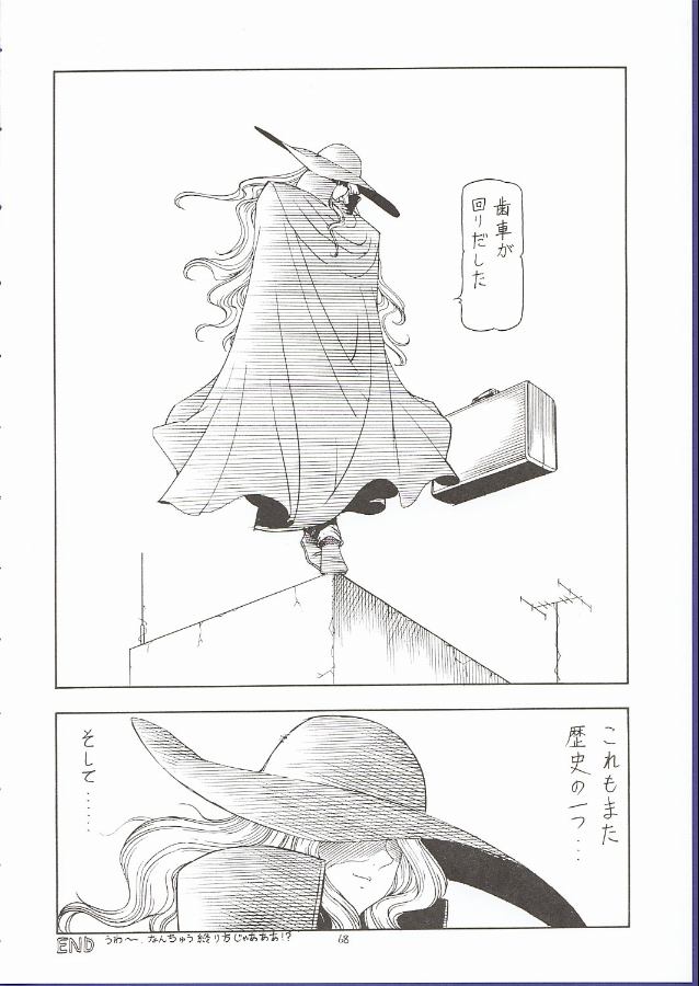 (C62) [トラ屋 (ITOYOKO)] GPM.XXX 5 ~Wedding March~ (ガンパレード・マーチ)