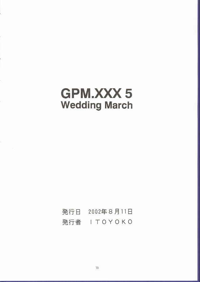 (C62) [トラ屋 (ITOYOKO)] GPM.XXX 5 ~Wedding March~ (ガンパレード・マーチ)