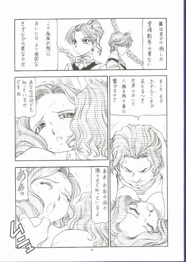 (C62) [トラ屋 (ITOYOKO)] GPM.XXX 5 ~Wedding March~ (ガンパレード・マーチ)