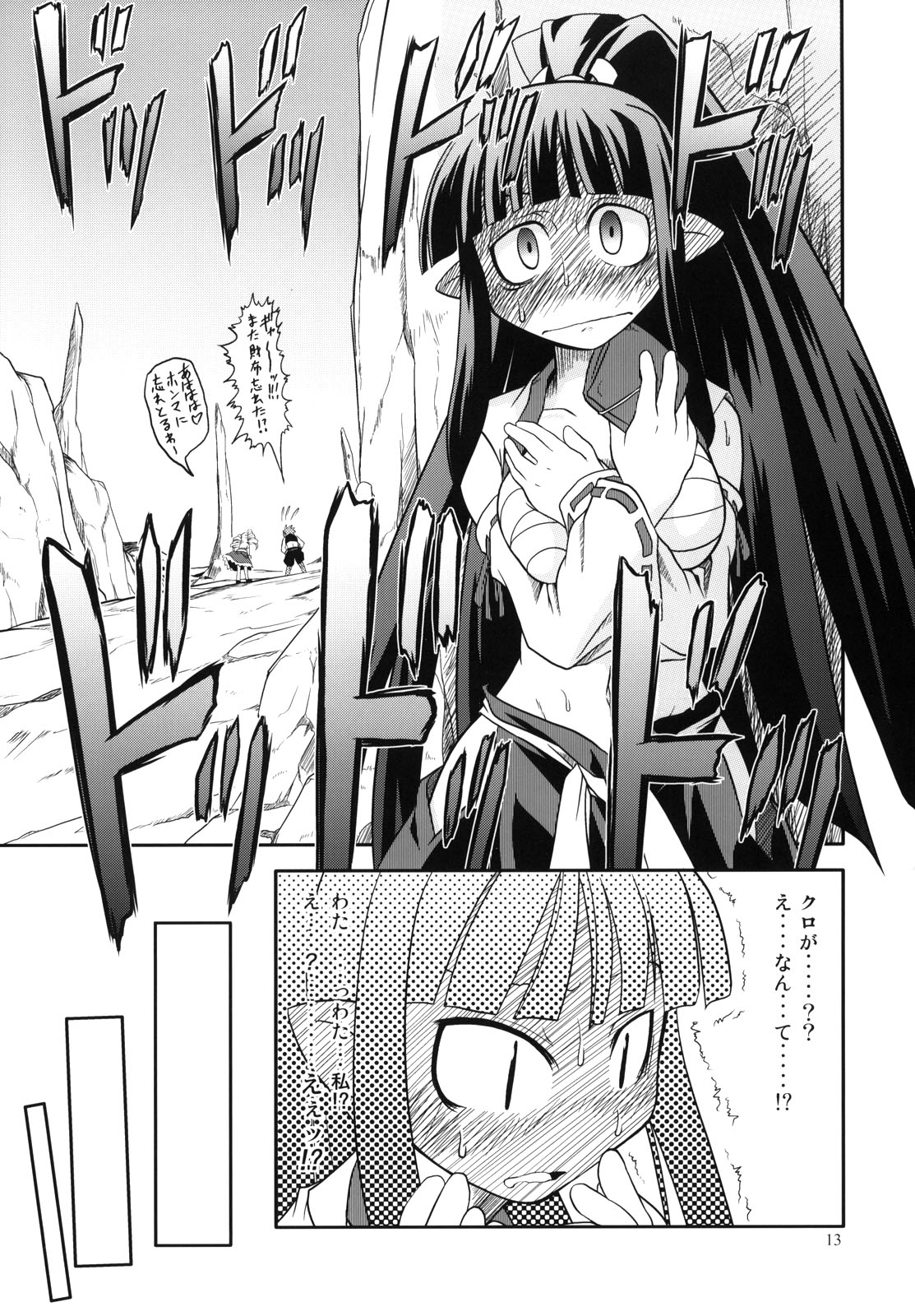 (サンクリ32) [HighStandard (田倉まひろ)] にっぽんいちのうつけもの (魔界戦記ディスガイア)